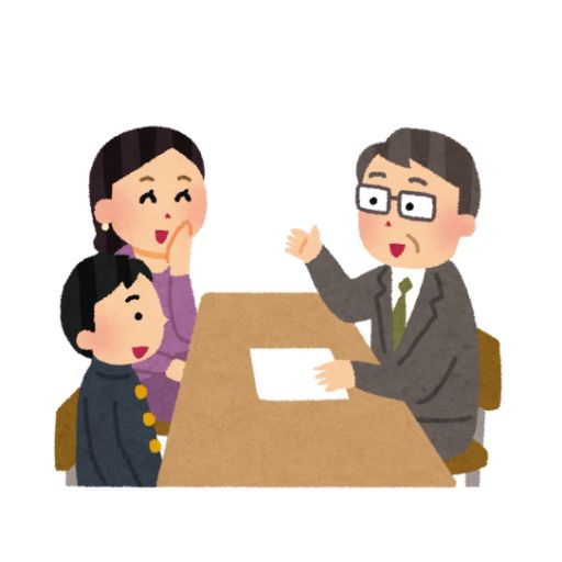 三者面談